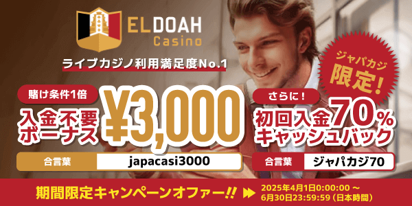 オンラインカジノ新規入金不要ボーナスを活用しよう オンラインカジノ新規入金不要ボーナスを活用しよう